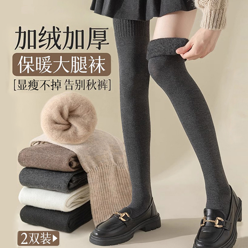 长筒过膝袜子羊绒加厚加绒高筒袜