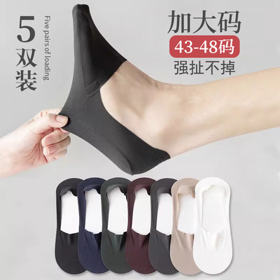 大码船袜夏季男士防滑防掉跟袜子