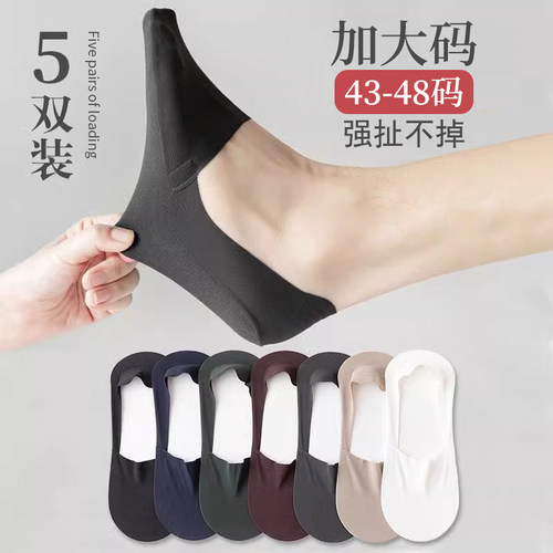 大码船袜夏季男士防滑防掉跟袜子