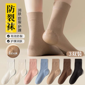 防脚后跟干裂 防裂袜子女款 秋冬季 中筒袜防皲裂硅胶棉袜足裂长袜