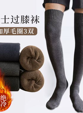 长筒袜子男冬季加厚过膝袜加绒