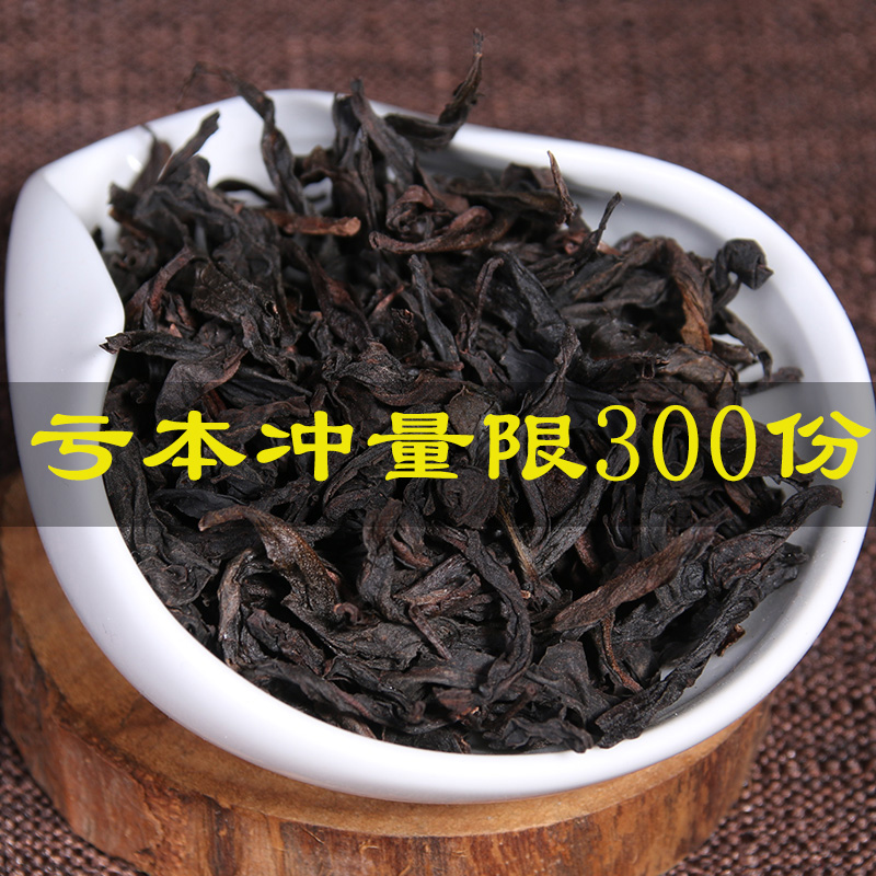 大红袍茶叶 春茶新茶袋装500g 武夷岩茶浓香型乌龙茶肉桂散装茶叶