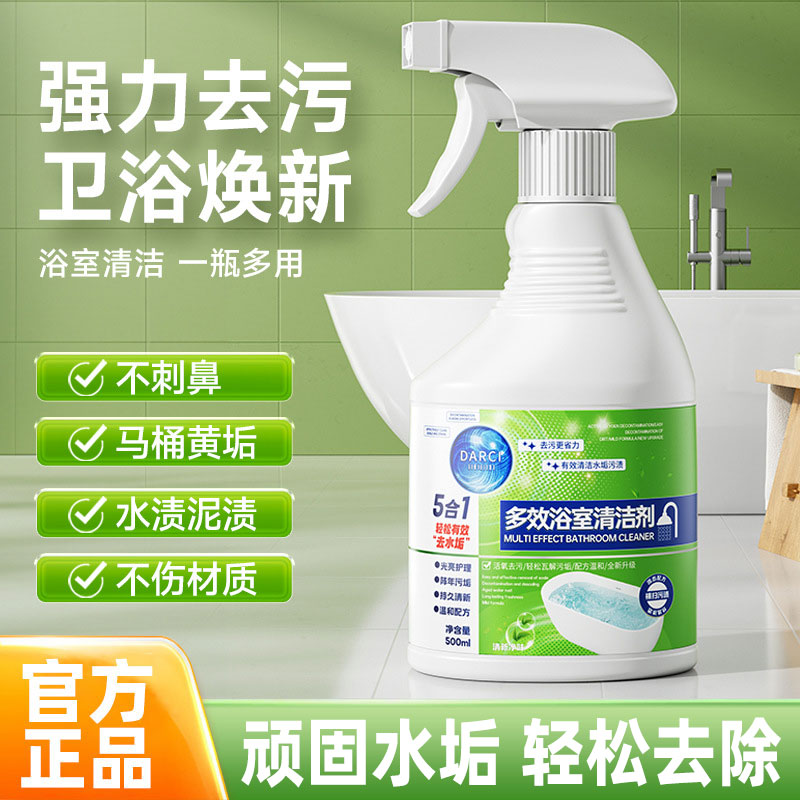涤戈浴室玻璃清洁液去水垢污垢