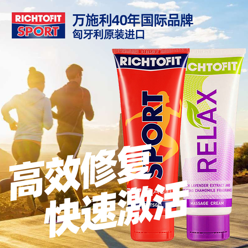 荷兰进口菲艾特fit小绿管运动防护舒缓跑步膝盖肌肉按摩热身膏