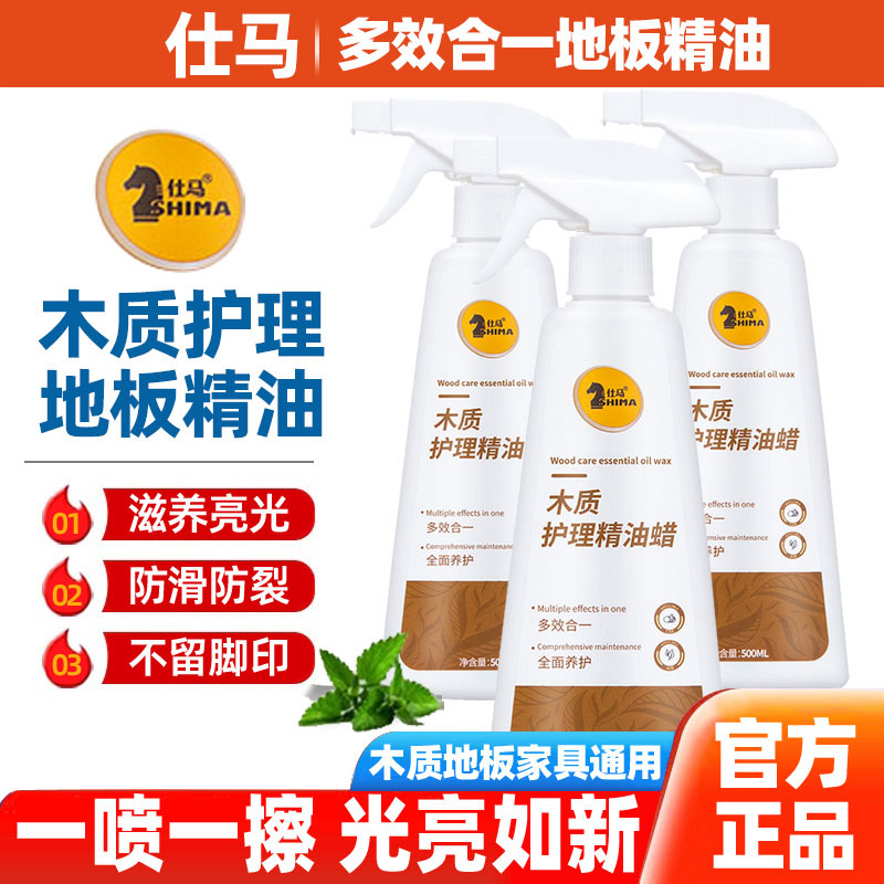 实木地板精油复合红木护理保养蜡上光防滑防裂木家具光亮消除异响