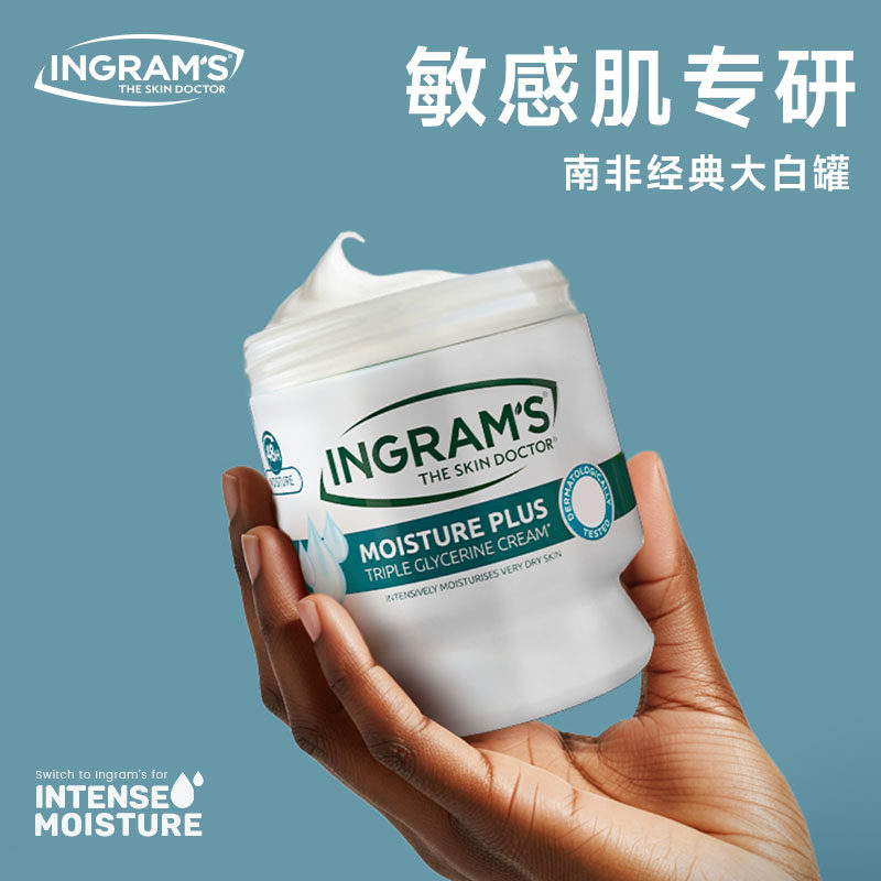 INGRAM'S英格莱恩南非经典大白罐保湿霜敏感肌温和身体乳霜450ml,美容护肤/美体/精油,身体乳/霜,淘宝优惠券,粉丝福利购,淘宝优惠卷