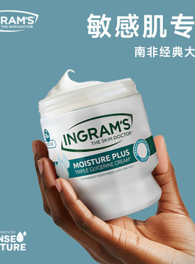 INGRAM'S英格莱恩南非经典大白罐保湿霜敏感肌温和身体乳霜450ml