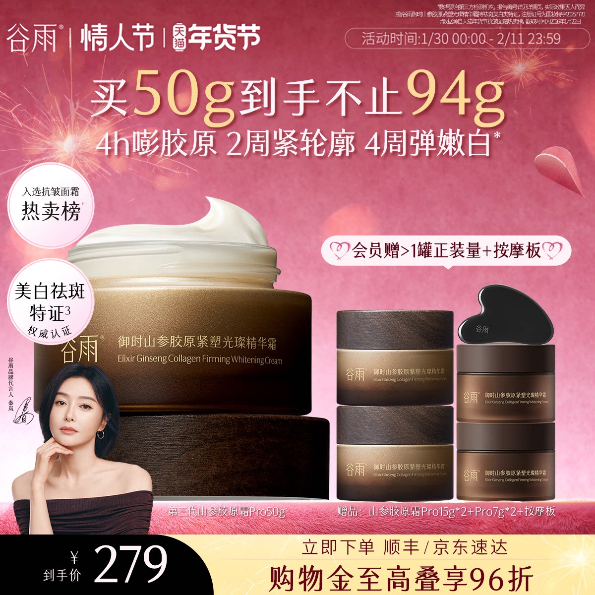 �����˽��������ɽ�ν�ԭ˪PRO���¿�����˪��ʪ�޻����׻��� 173.88Ԫ