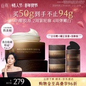 谷雨山参胶原霜PRO紧致抗皱面霜保湿 情人节礼物 修护美白护肤