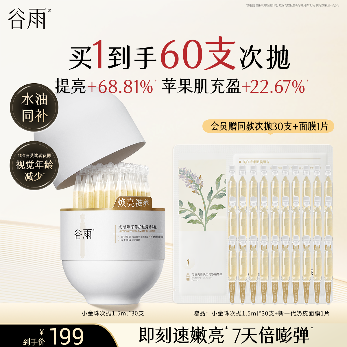 30֧ ���ذ���Ʒ������С��������޻���¶����Һ������ʪ���¿��徫�� 199Ԫ