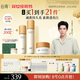 美白提亮抗糖减黄补水保湿 谷雨雪肌水乳套装 护肤品 圣诞礼物
