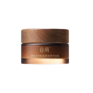 【好物体验专享】山参胶原霜Pro30g