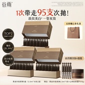 谷雨黑金针胶原弹次抛精华紧致抗皱美白精华液官方正品