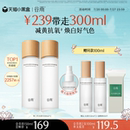 水爽肤水补水美白化妆护肤水精华水 谷雨第三代光感水减黄提亮保湿
