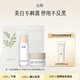 体验试用谷雨光感水霜提亮面膜美白补水旅行装 会员顺手买1件