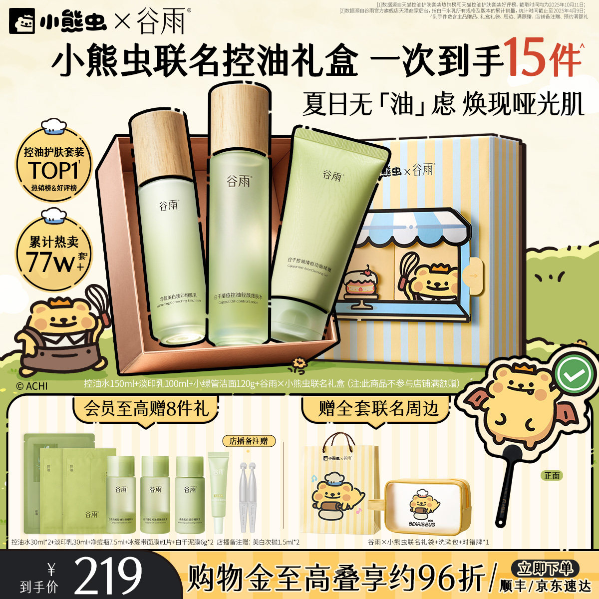 商品图片