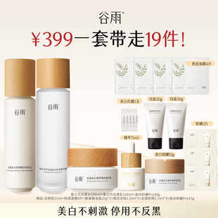 【礼物】光感水乳套装奶罐美白淡斑混干皮油痘肌保湿补水修护正品