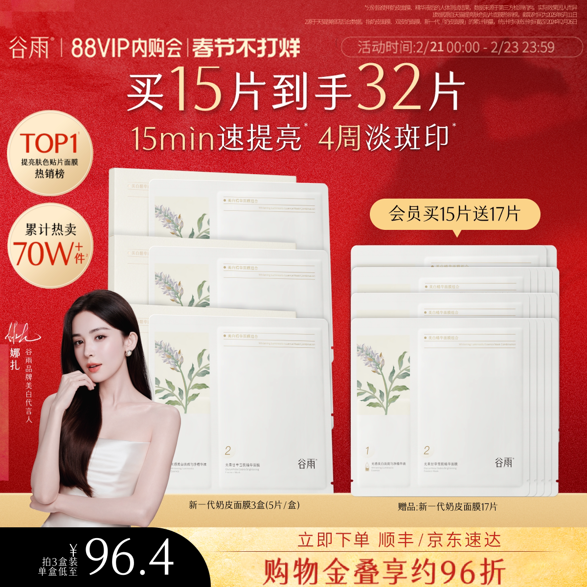 ������Ƥ��Ĥ��ҹ��������  ��һ����Ƥ��Ĥ����5Ƭ����10Ƭ