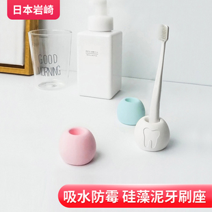 电动牙刷架硅藻泥牙刷底座吸水垫防霉免打孔可爱简约置物架家用
