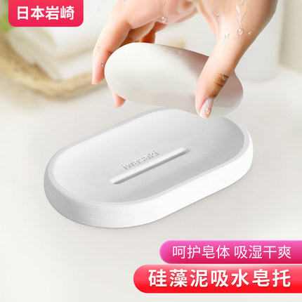 洗漱台香皂盒家用高档硅藻泥肥皂盒日式简约创意洗手池沥水皂托