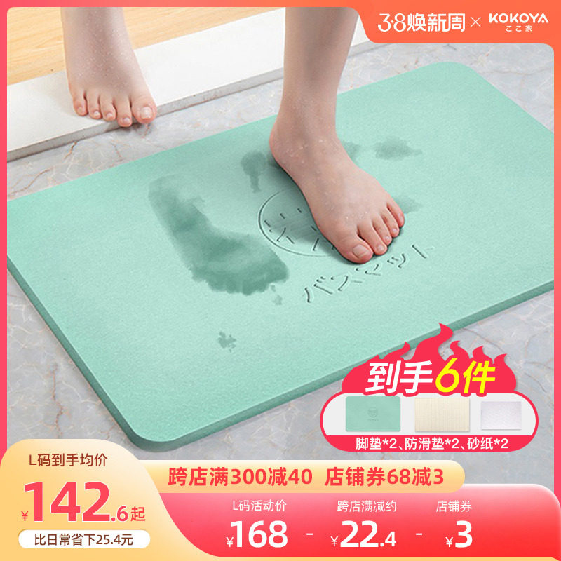 日本岩崎硅藻泥脚垫卫生间防滑浴室吸水垫速干硅藻土地垫日本大号