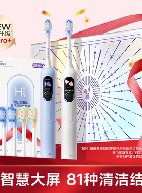 舒客G5pro电动牙刷成人情侣款舒克正品生日礼物送男女友官方旗舰