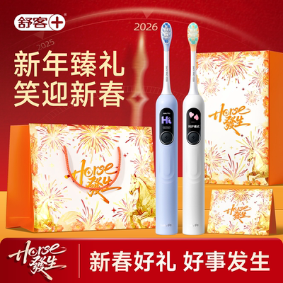 【新手入门】舒客G5pro+电动牙刷