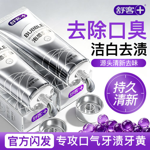 肖战同款丨3天去口臭丨长效清新