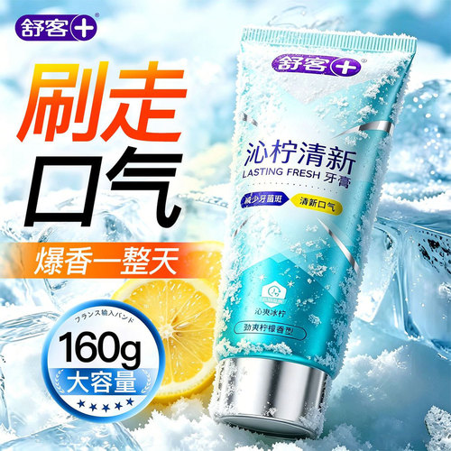 无效包退丨清新口气丨口腔专研