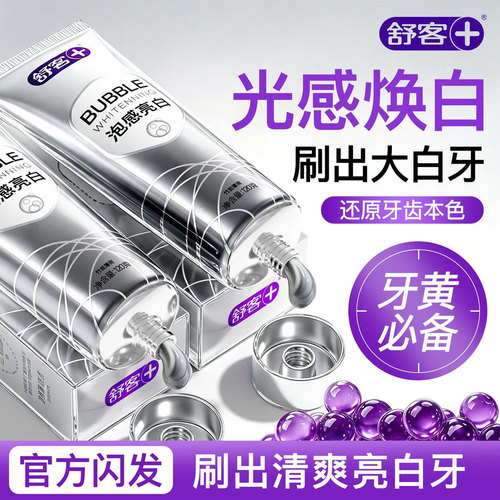 无效全退丨3天冷白丨牙黄克星