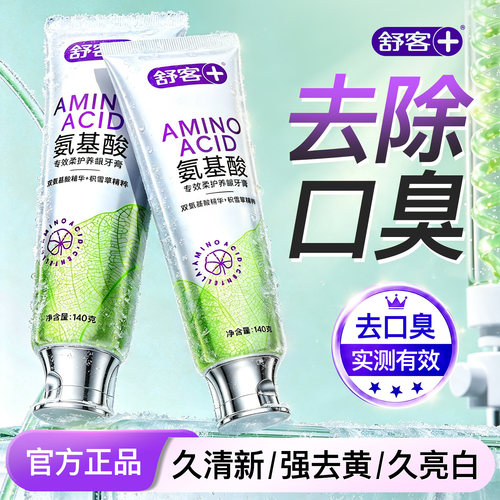 肖战同款丨3天去口臭丨口腔专研
