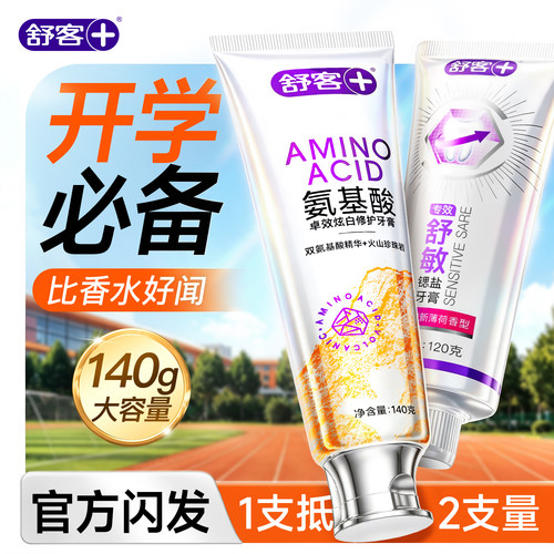 肖战推荐丨1套搞定丨美白+清新
