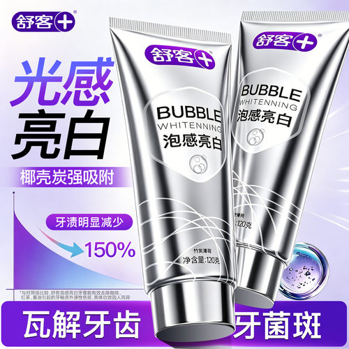 【肖战同款】3天美白丨专攻牙黄