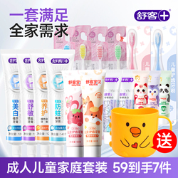 【拍6到手7件】舒客儿童牙膏（送漱口杯）