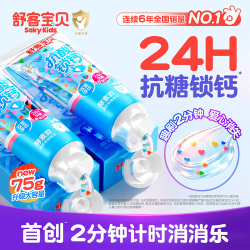 【2分钟消消乐】让孩子爱上刷牙