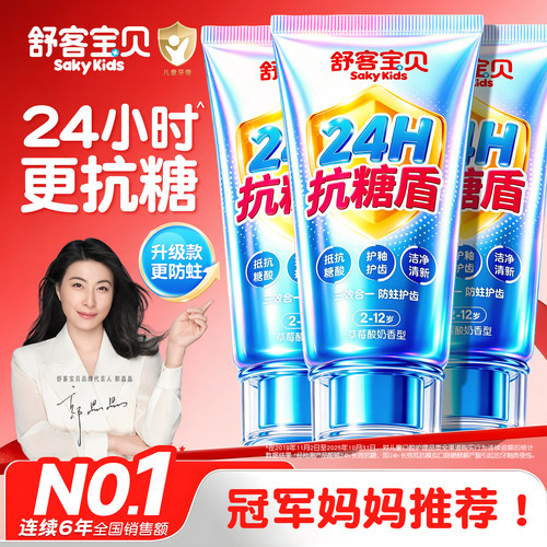 魔法变色丨2分钟让孩子爱上刷牙