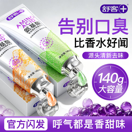 肖战同款丨3天去口臭丨持久清新