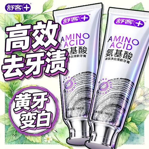 不白全退丨拒绝牙黄丨3天冷白