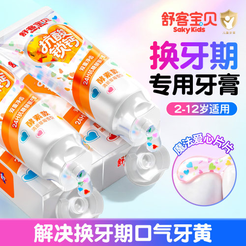 【郭晶晶推荐】抗糖变色牙膏