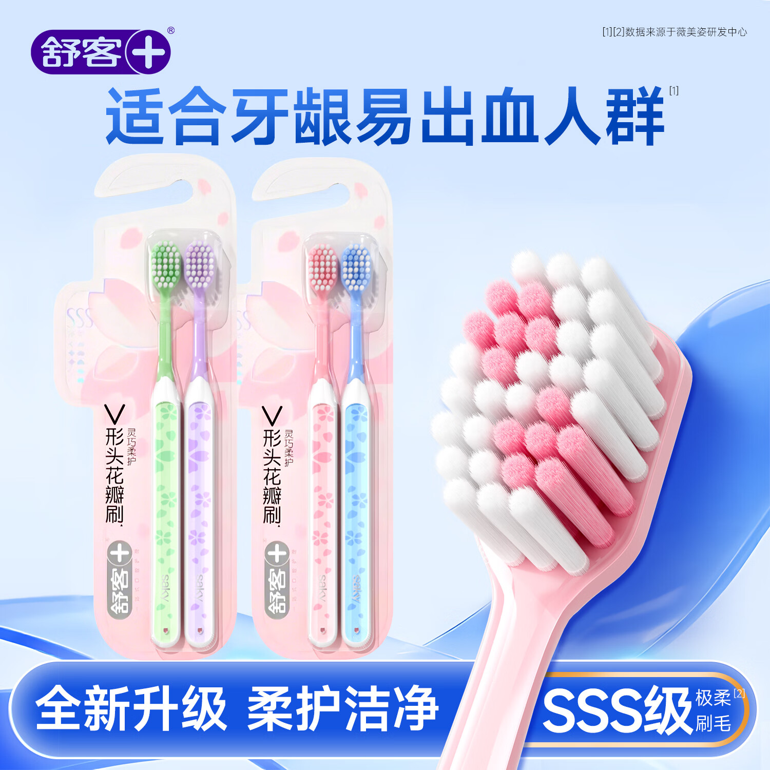 舒客成人软毛牙刷女男情侣专用小刷头护龈家庭装囤货官方正品旗舰
