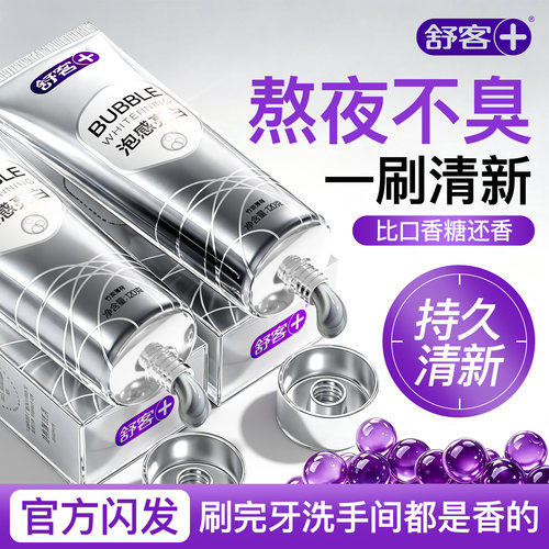 肖战同款丨3天去口臭丨长效清新