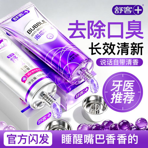 肖战推荐丨3天去口臭丨长效清新