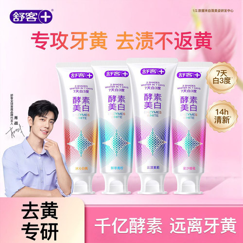 【肖战同款】3天冷白丨牙齿专研