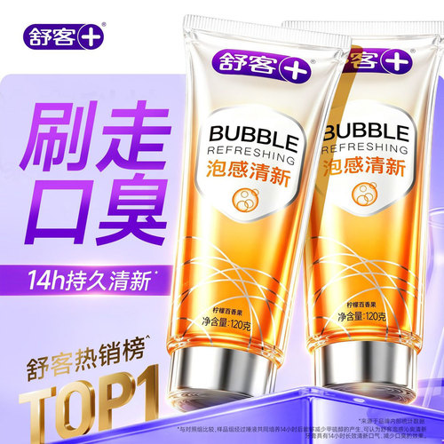 肖战推荐丨1次去口臭丨长效清新