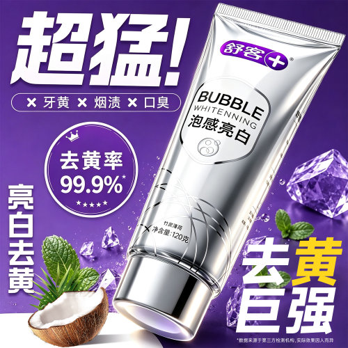 【肖战同款】3天美白丨专攻牙黄