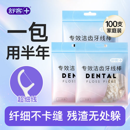 【胖东莱同款】不伤牙龈丨不断线