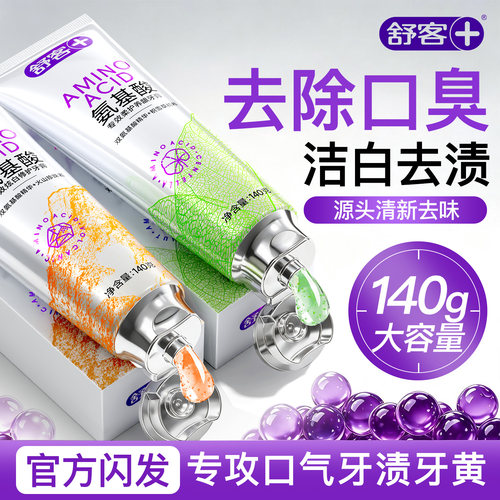 肖战同款丨3天去口臭丨持久清新