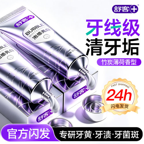 【肖战同款】3天美白丨专攻牙黄