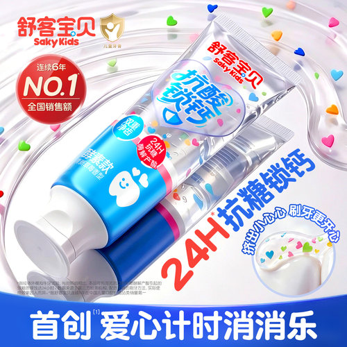 2分钟趣刷消消乐丨孩子爱上刷牙