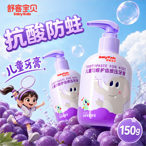 郭晶晶推荐丨抗糖防蛀2-12岁专研